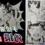 皮靴女王调教漫画