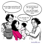 komik ibu