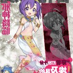 少女石化