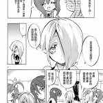 少女石化