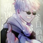 getou gojo yaoimanga