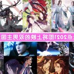 国漫魔改3d色情