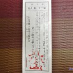 女身くじ 翻译