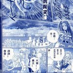 少女石化