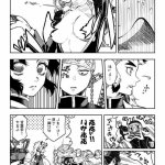 戀柱 h漫 鬼滅