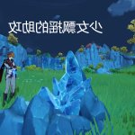 少女石化