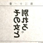 女身くじ 翻译