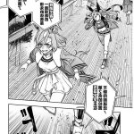 赛马娘本子