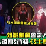 奇異博士同人漫畫