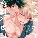 18 bakudeku manga