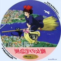 魔女宅急便工口同人