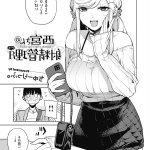 肉棒魔羅ノ進 同人誌