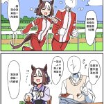 赛马娘本子