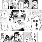 chemical janky 知るかバカうどん 嘘も付かない純粋な存在