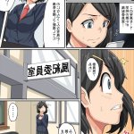 エロ漫画委員長はすっぽんぽん