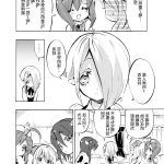少女石化