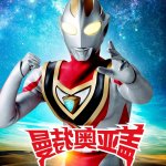 堕落战士龙宙