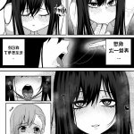 mieruko chan yuri manga hentai
