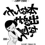 魔女宅急便工口同人