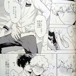 bakudeku yaoi 18 manga