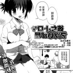 ぐま屋 野良ヒグマ とある村の筆下ろし事情 dl版 漫の漢化組
