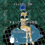 皮靴女王调教漫画
