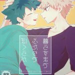 bakudeku yaoi 18 manga