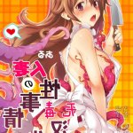 ぐま屋 野良ヒグマ とある村の筆下ろし事情 dl版 漫の漢化組