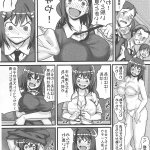 エロ漫画委員長はすっぽんぽん