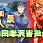 雏田 雷影