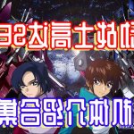 堕落战士龙宙