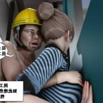 很淫很堕落3d