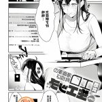 エロまんが 汉化