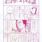 鬼束直