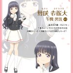 大道寺知世本子漫画