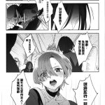 黒ミサ会場 池咲ミサ c95 娼年ジャンヌ 中文翻訳