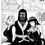 naruto 淫忍