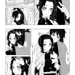 戀柱 h漫 鬼滅