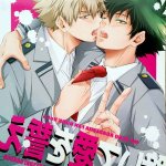 bakudeku yaoi 18 manga