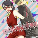 komik bokep sarada
