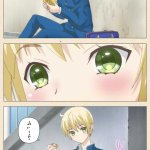 otokonoko delivery