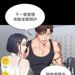 h漫 健身教练