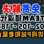 csol p站h图