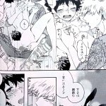 bakudeku yaoi 18 manga