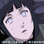 雏田 雷影