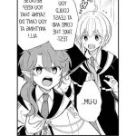 reincarnated into demon king evelogia s world ch 46