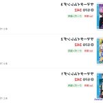 サマータイムレンダhentai