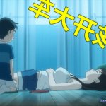 小马拉大车 漫画
