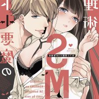 bl shibari manga