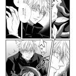 getou gojo yaoimanga